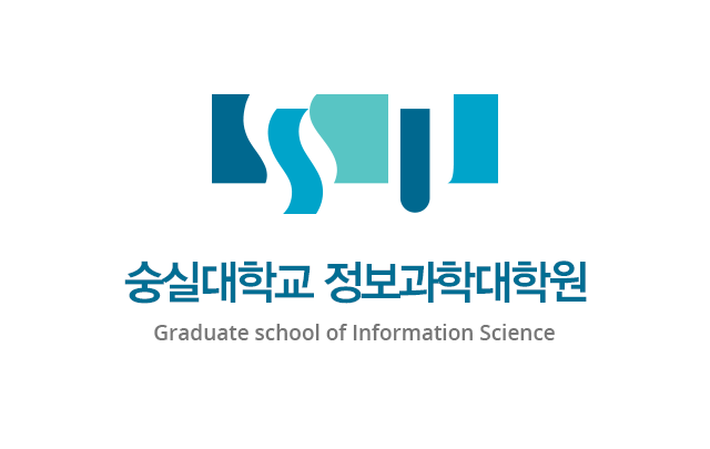 숭실대 정보과학대학원